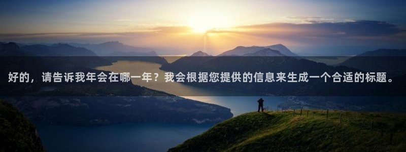 美狮贵宾会app下载安装
