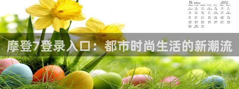 美狮贵宾会下载入口