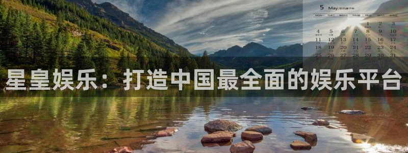 美狮贵宾会官网版下载链接：星皇娱乐：打造中国最全面的娱乐平台